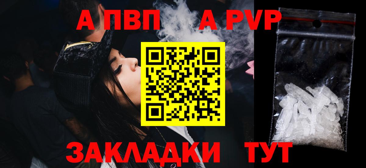 Альфа ПВП  A PVP СК  А ПВП кристаллы  Солнечногорск  А ПВП кристаллы 