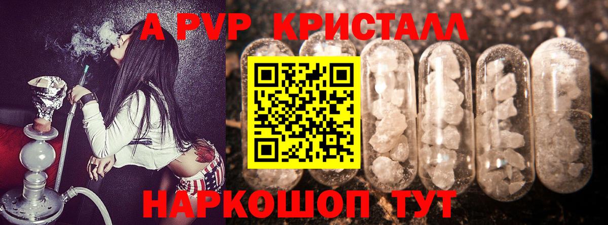 Alpha PVP Соль Солнечногорск