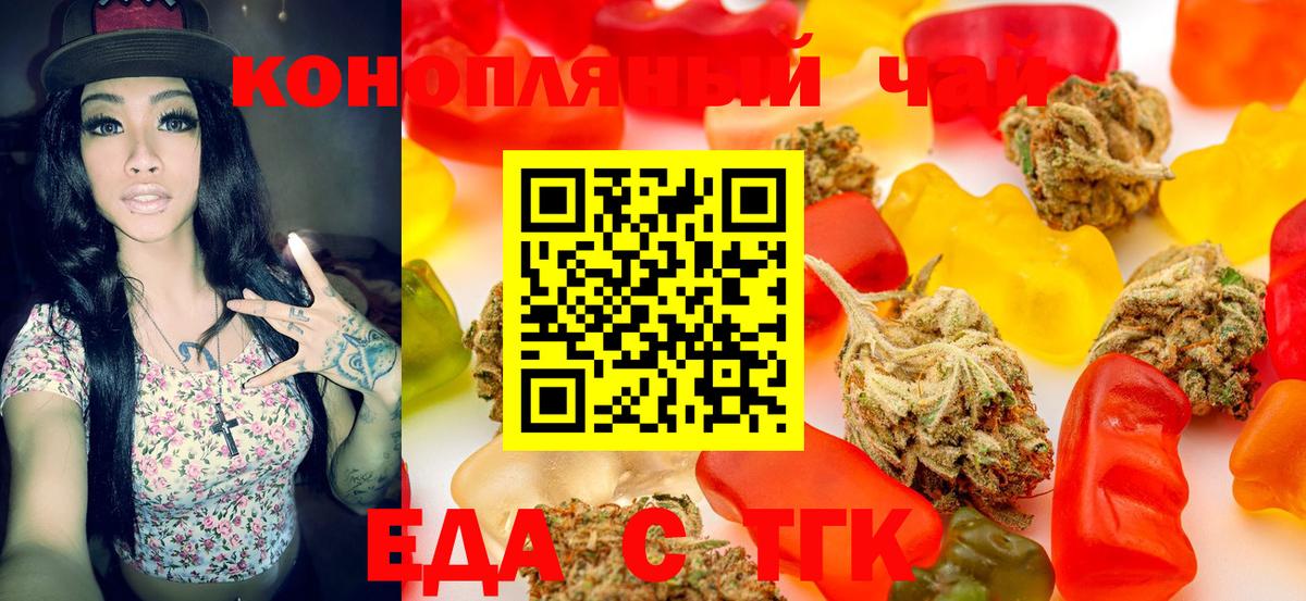 Солнечногорск  Cannafood марихуана  Вход с VPN 