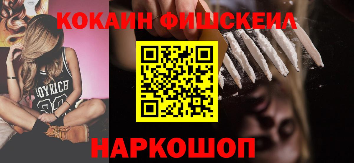 КОКАИН 99% Солнечногорск