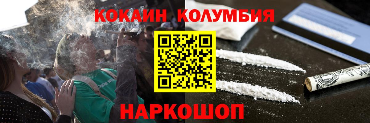 КОКАИН Эквадор  где купить наркоту  Солнечногорск  Cocaine 99% 