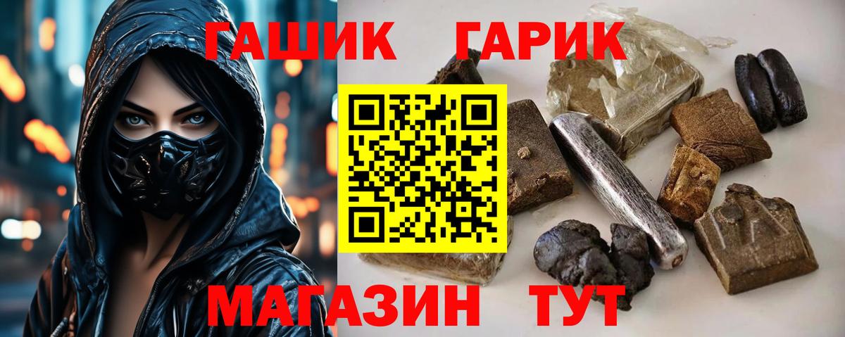 ГАШИШ гашик  Гашиш  Солнечногорск  магазин продажи наркотиков  Вход с VPN  ГАШИШ гашик 
