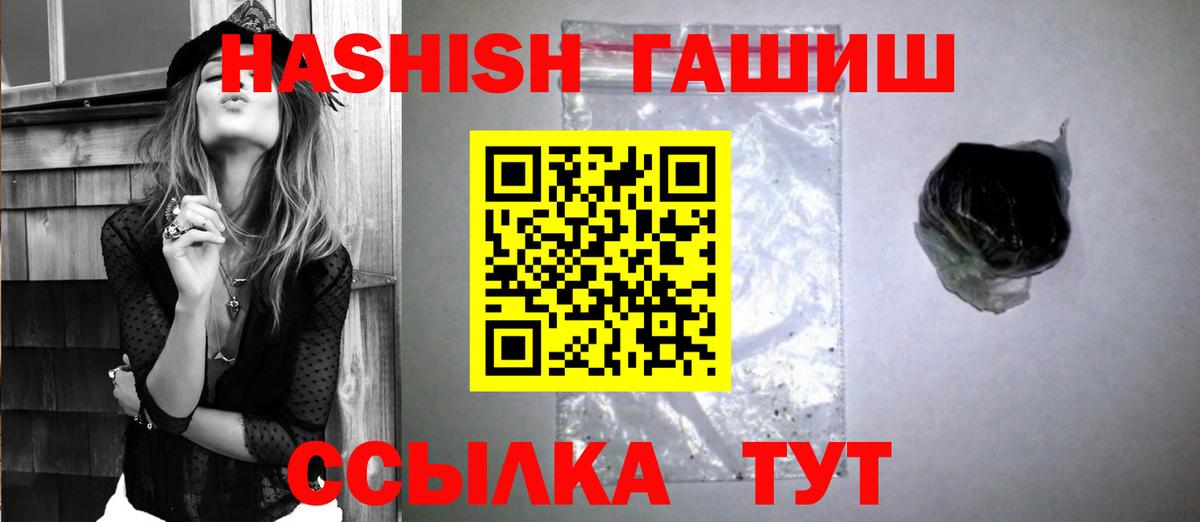 ГАШИШ hashish Солнечногорск