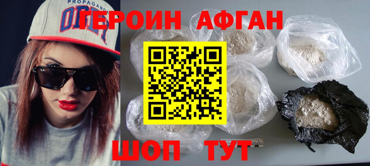 ГЕРОИН белый  Солнечногорск 