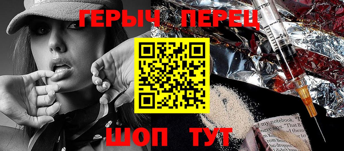 Героин VHQ Солнечногорск