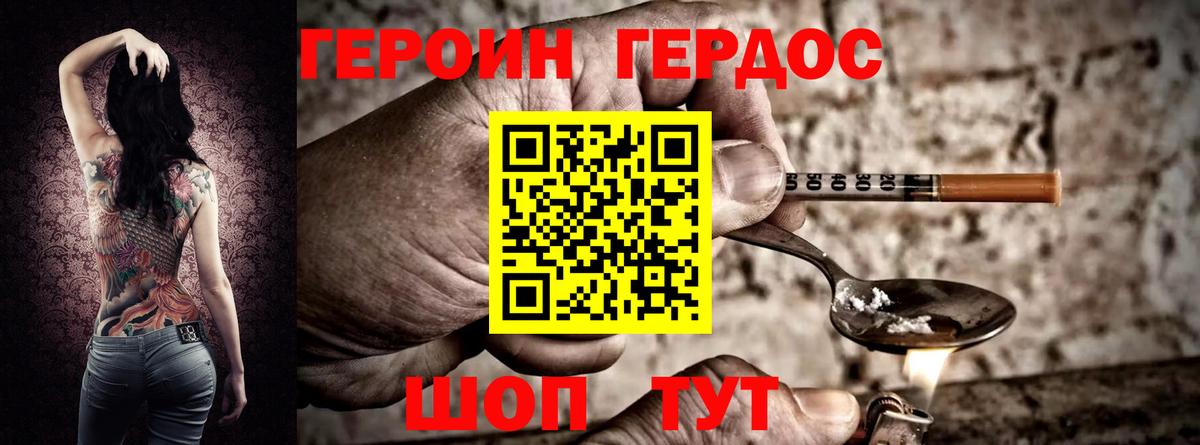 Героин белый Солнечногорск