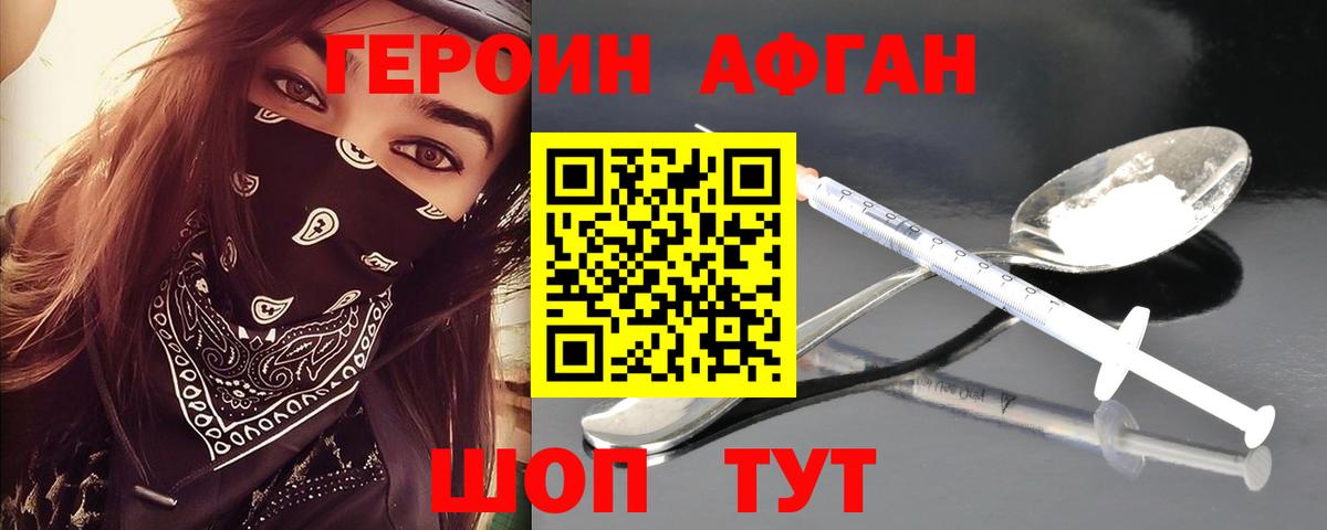 Солнечногорск  Героин гречка  Вход с VPN 