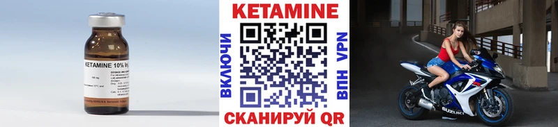 КЕТАМИН VHQ Солнечногорск