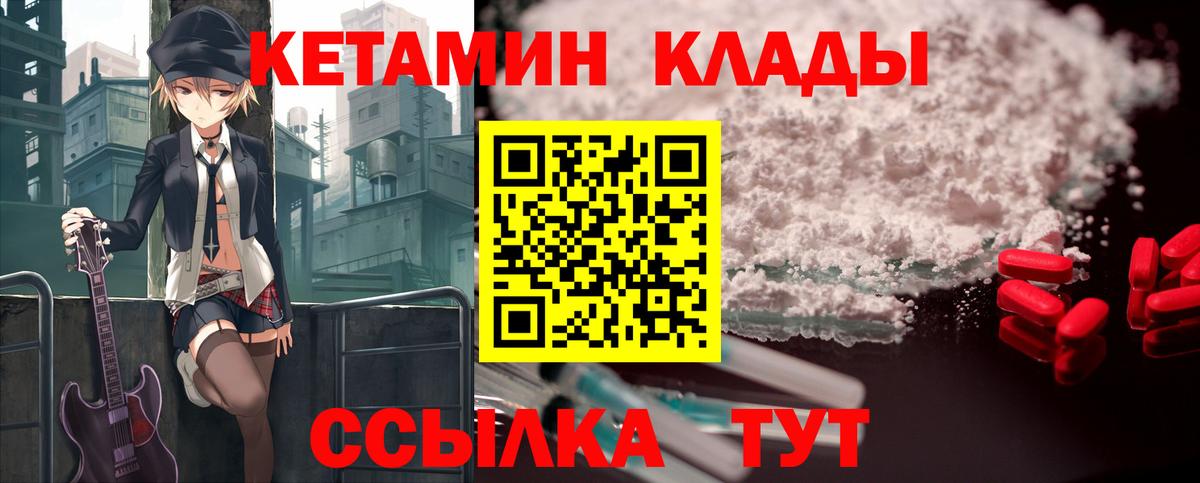 Кетамин ketamine Солнечногорск