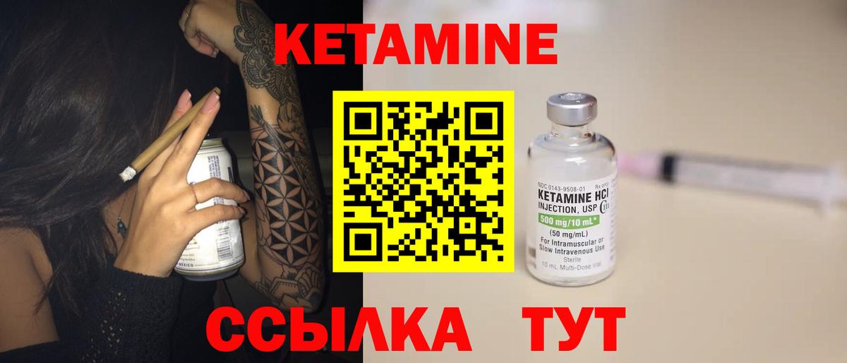 КЕТАМИН VHQ  ОМГ ОМГ зеркало  КЕТАМИН ketamine  Солнечногорск  Вход с VPN 