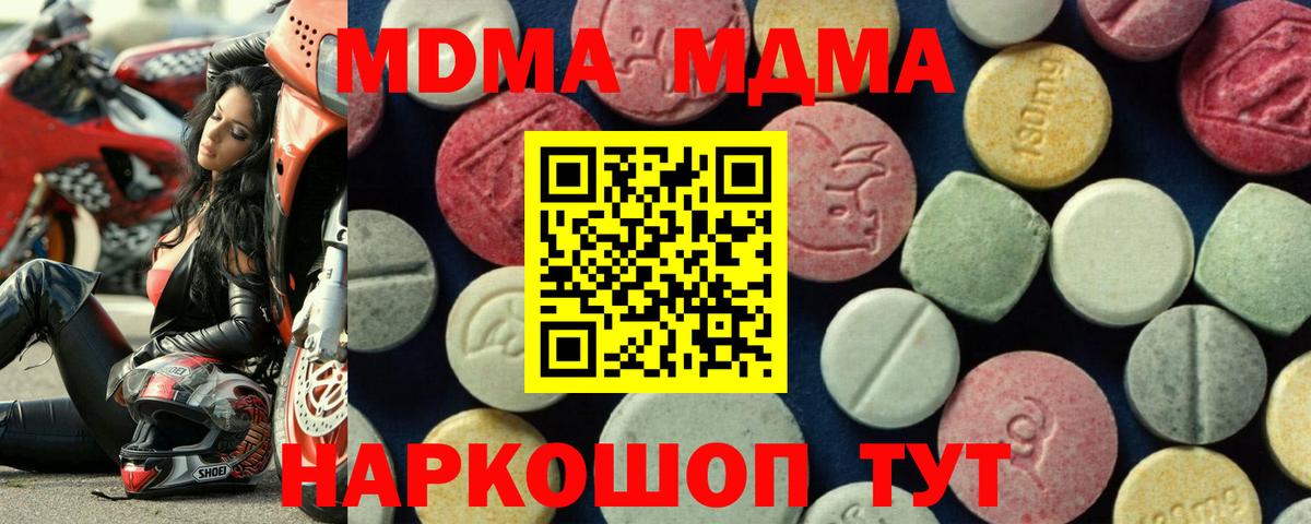 MDMA  Солнечногорск  МДМА Molly 