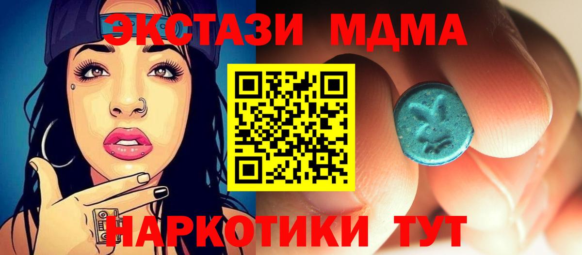 МДМА молли  МДМА crystal  Солнечногорск  Вход с VPN 