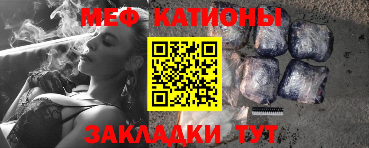 Солнечногорск  МЯУ-МЯУ  Вход с VPN  Меф мука  МЕФ mephedrone 