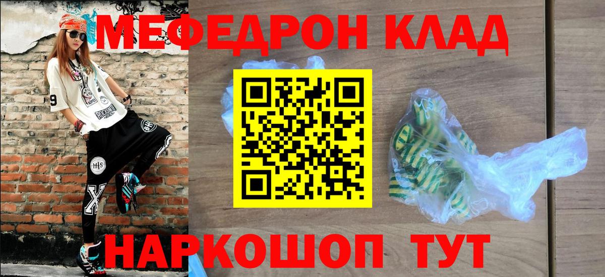 Меф мяу мяу мука Солнечногорск