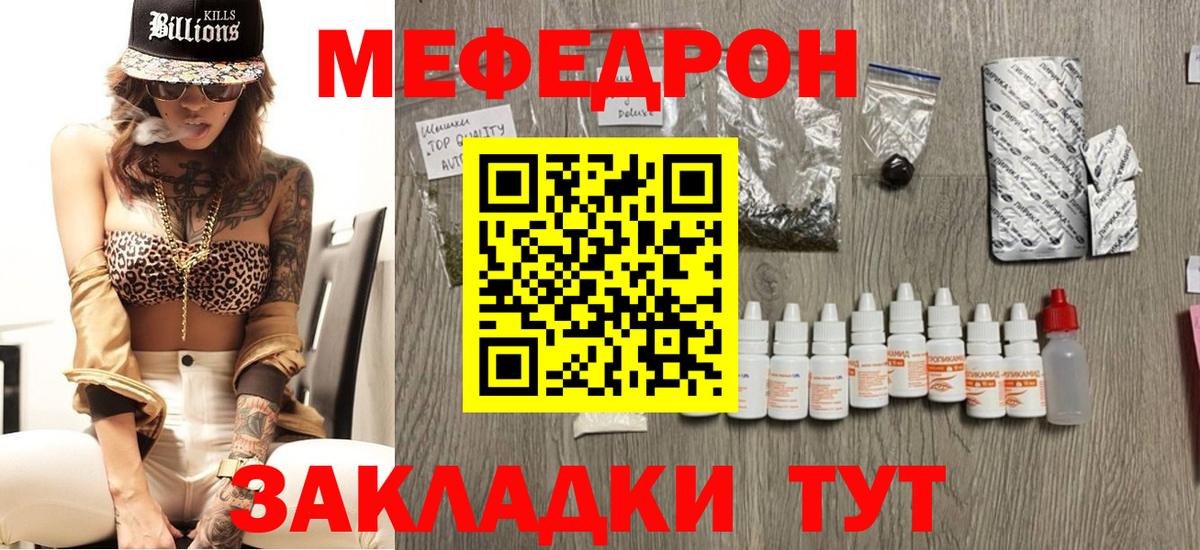 Меф mephedrone  Мефедрон  МЕФ 4 MMC  Солнечногорск 