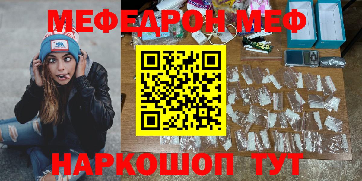 Меф Солнечногорск