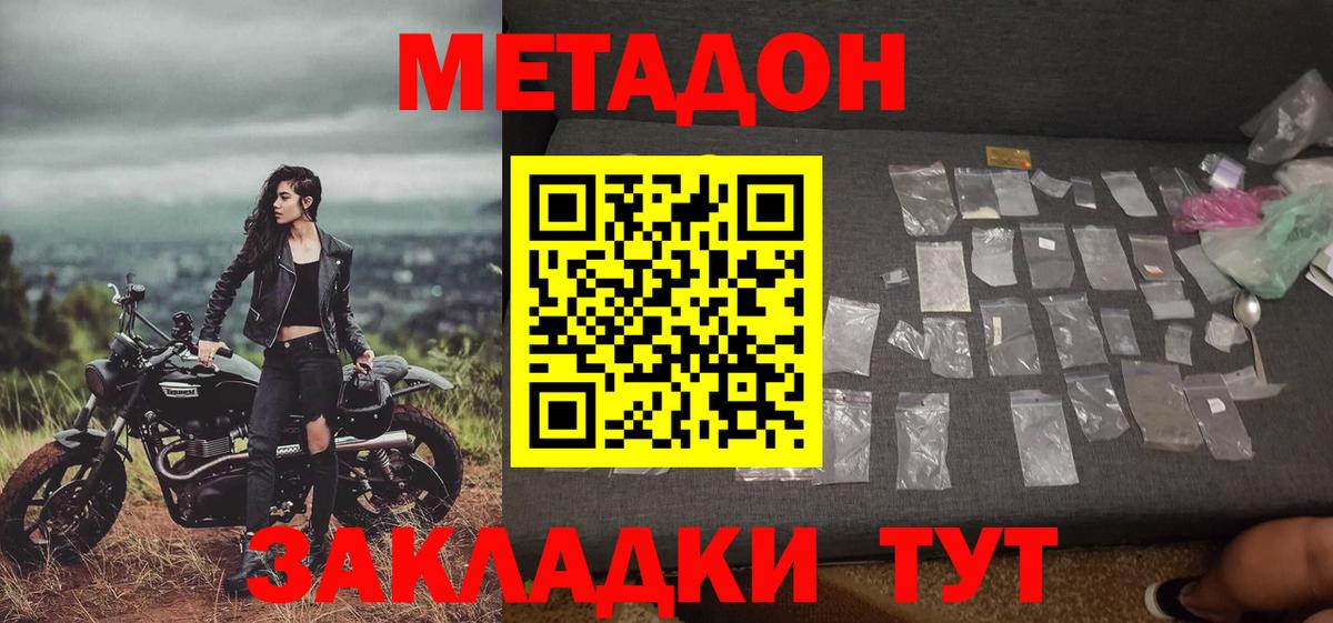 mega зеркало  Солнечногорск  Метадон мёд  Метадон кристалл 