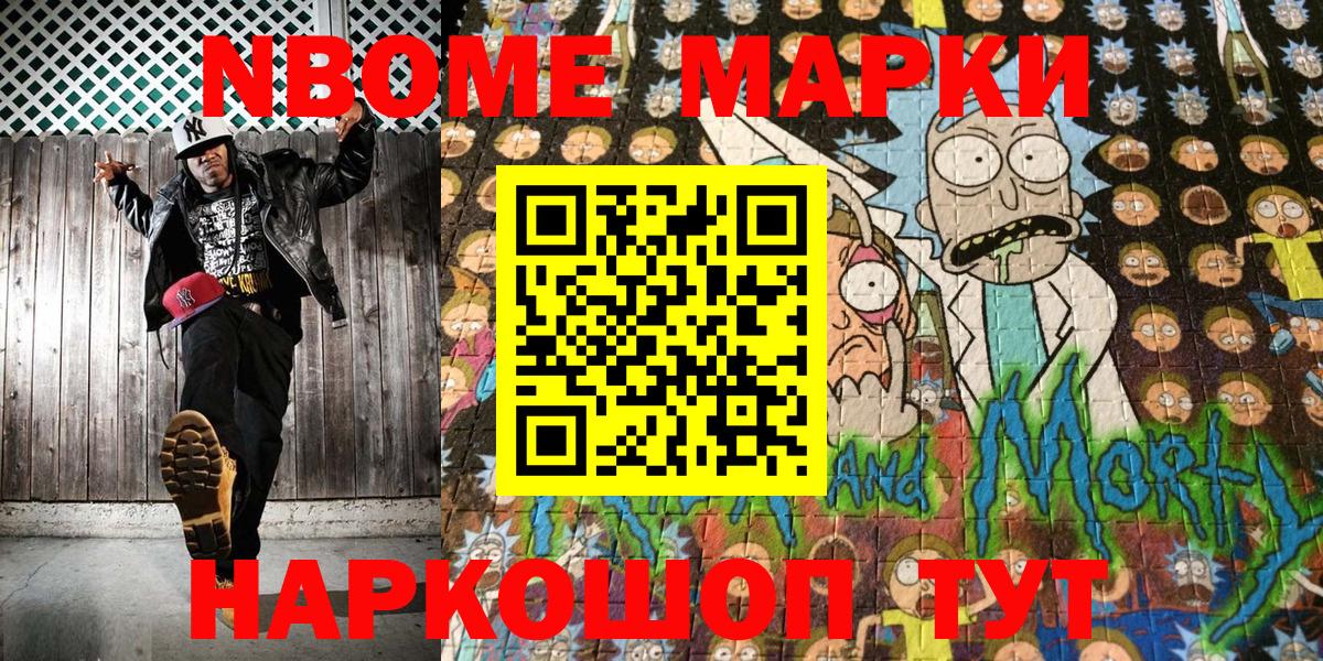 Наркотические марки 1,8мг Солнечногорск