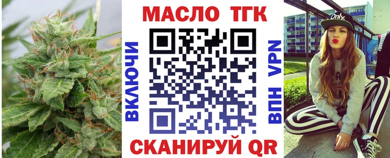 Дистиллят ТГК вейп с тгк  где купить наркотик  Солнечногорск 