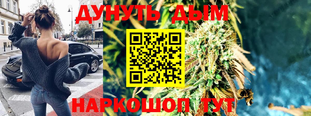 Каннабис AK-47 Солнечногорск